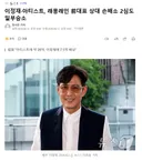이정재아티스트, 래몽래인 대표 상대 손배소 2심도 일부승소