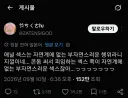 9월10일 올라온 트위터 최고 명언