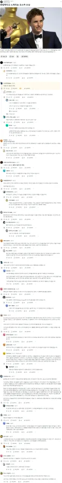 질문: 납득이 안 되는 오스카 수상 있어?