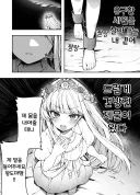 용에게 바쳐진 왕녀가, 드럽게 건방진 백합.manhwa
