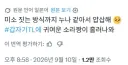 버튜버) 소라의 미소