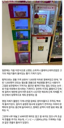 일본의 어느 쌀먹단이 돈을 버는 방법.jpgif