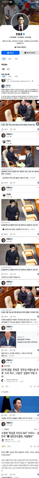 [50억] 오늘도 sns에 바쁜 한'이빨'