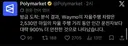 로보택시 웨이모가 인간운전보다 9배 안전