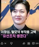 ㅁ약보다 연예인 이미지 망치는 개끔찍한 약