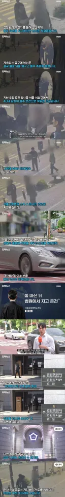 음주운전 잡고보니 현직 고등법원 판사