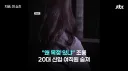 "왜 목젖 있냐"…팀장 괴롭힘에 숨진 신입 여직원