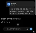 전 여친이랑 똑같은 AI 근황 ㄷㄷㄷㄷ