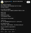 학부모한테 솔직하게 말했다가 과외 짤린 썰