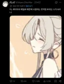 블루아카) 헤일로 때문에 사정하는것처럼 보이는 나기사.twit