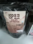 후후 날 프로틴 부자라고 불러줄래요?