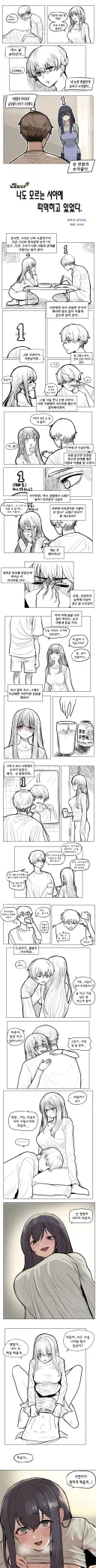 처녀(성경험 63회) 만화.manwha