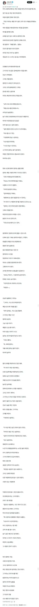 전교 1등이 매일 조퇴한 이유