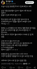 삼성 200명 무더기 징계 레전드 내막.jpg