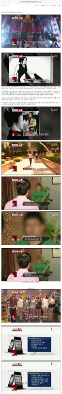 티아라 사건후 뒷담화 이야기.jpg