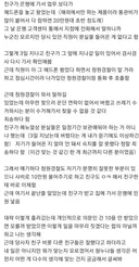 친구가 은행에 민원 넣었는데 뭐가 도덕적으로 옳은 걸까?.jpg