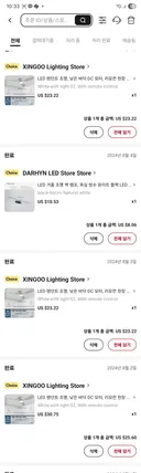 알리 실링팬 2년 사용기.