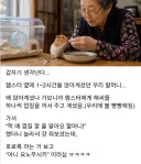 "할머니, 쟤 껍질 깔 수 있어요"