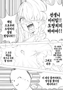 블루아카) 버틸 수 없는 센세......webp