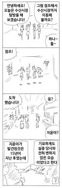 요즘 TV프로그램에서 장소 이동을 점프로 하지 않는 이유