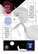생각보다 연애뇌였던 소꿉친구