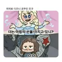 (MCU)의외로 디즈니 공주인 친구