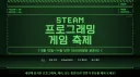 스팀 이새끼들 뭐라는거야
