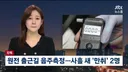원전 출근길 음주측정사흘새 만취자 2명news
