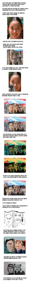 티아라 짤의 진화과정