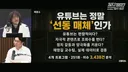 김어준 비호감도가 아무 의미없는 이유