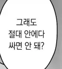 쩡인지에서 절대 지켜지지 않는 약속 甲.jpg