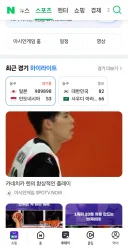 아시안게임 한일전 경기 질거같은 이유