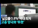 실업률이 거의 없는 지역