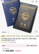 요즘 여권 케이스