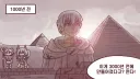 프리렌) 옛날사람이 저걸 만들었다고? 쩐다!.manhwa