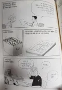 허영만 화백이 문화 검열이 어느정도 풀린 90년대에도 안심못한 이유