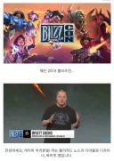 전설로 불린 블리즈컨