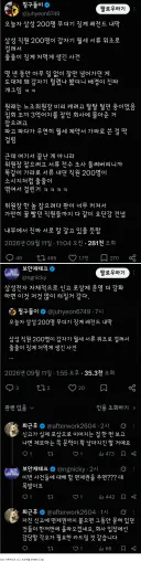 삼성전자 월세 사건 터진 계기