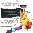 파티 신청하는 전태 워로드.jpg