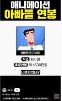 ??? : 연봉 6500 나쁘지 않음
