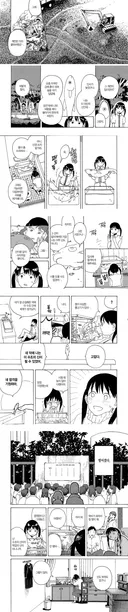 집을 잃어버린 수호신 만화.manga