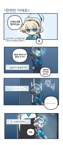 블루아카) 선생님 침대 위에서 감자칩 먹은 토키.manhwa