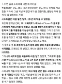니케) 핵쟁이의 '2주년에도 문제 인식하고 있었을거다' 는 가능성 있는게