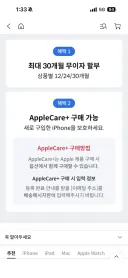 띵샵 아이폰 18 사전예약 혜택