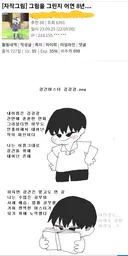한 유게이만이 기억하는 어떤 작가분의 최고 명작