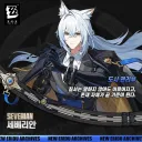 젠제로) 현실이었으면 난리날 설정