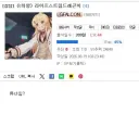 유희왕) 답변 온도차 극과 극
