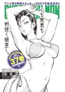 원펀맨 리메이크 표지 논란