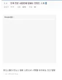MCU엔드게임 스포했는데 아무도 안 믿은 것들.