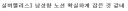 유남불완 주장하는 유게 빌런 작성글 보다보니 웃기네